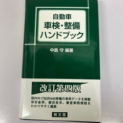 自動車販売関係の本の画像