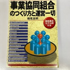 自動車販売関係の本の画像