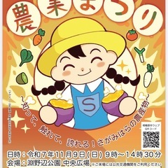 【追伸あり】メダカ掬い&改良メダカ販売@淵野辺公園農業まつり