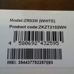 楽天モバイル　ポケットWiFi 2C ホワイトの画像