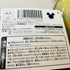 #未使用#ニック#ズートピア#サングラス#超超BIG#ぬいぐるみ#クレーンゲーム#UFOキャッチャー#景品#大きい#ビッグ#ラウンド1#の画像