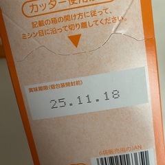 森永 オーガニックのベビーフードほぼ3箱の画像