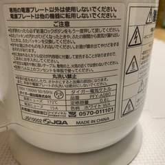 ケトル&中華鍋の画像