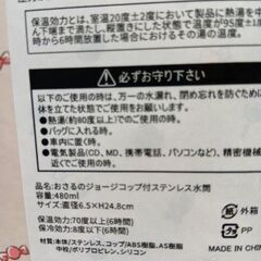 おさるのジョージ　コップ付きステンレス水筒の画像