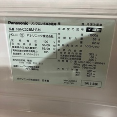 石 2511ー084　Panasonic ノンフロン冷凍冷蔵庫 NR-C32BM 2013年製 全定格内容積321L 動作確認済み キズ  汚れありの画像