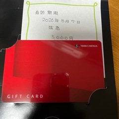 映画　TOHOシネマ　5000円　チャージ可能です！！の画像