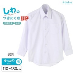 スクールシャツ 長袖 男子 カッターシャツ(2枚組)の画像