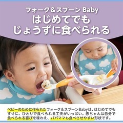 【取引中】はじめてのスプーン＆フォークの画像
