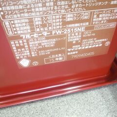 DAINICHI ダイニチ 石油ファンヒーター ブルーヒーター 2015年製 FW-2515NE【モノ市場半田店】41の画像