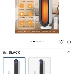 【ジャンク品】セラミックヒーターの画像