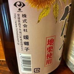 栗焼酎  奥伊予　25度　1800ml（1.8L）瓶　媛囃子の画像