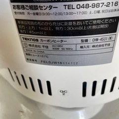 NO：4103カーボンヒーター‼️2018年製超お買い得品❣️の画像