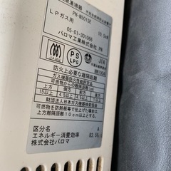 瞬間湯沸かし器の画像