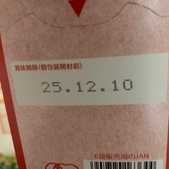 森永 オーガニックのベビーフードほぼ3箱の画像