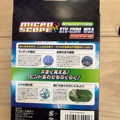 Kenko STV-120M WSA 顕微鏡の画像