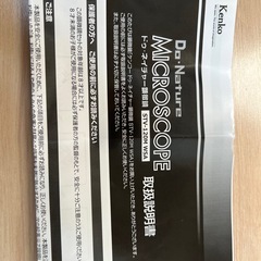 Kenko STV-120M WSA 顕微鏡の画像