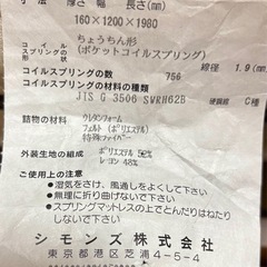 【神戸市】シモンズ電動ベッドとマットレスの画像