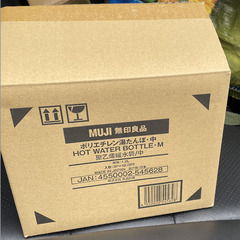 無印良品　湯たんぽ　８個　（内、６個は未使用）の画像