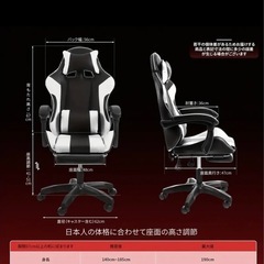 ゲーミングチェアの画像