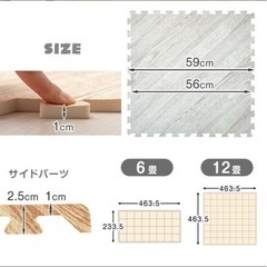 ジョイントマット　ヘリンボーン柄　大判　の画像