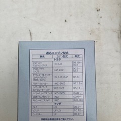 エンジンオイルフィルター③の画像