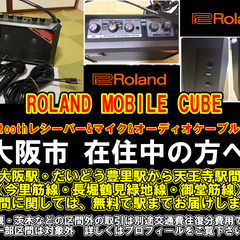 【購入or物々交換】大阪市在住中の方へ　ROLAND（ローランド...