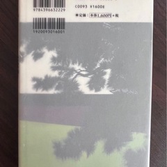 FINE DAYS 本多孝好の画像