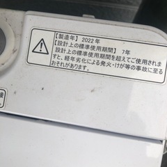 洗濯機と冷蔵庫の画像