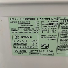 HITACHI冷蔵庫2015年製の画像