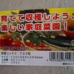 プランター3個(使用済み1個、未使用2個)の画像