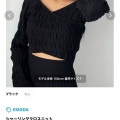 EMODA シャーリングクロスニットの画像