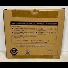 【未使用級・美品】Panasonic eneloop K-KJ22MCC84の画像