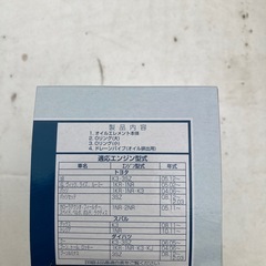 エンジンオイルフィルター④の画像