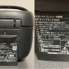 お取引先決定しました！！タイガー　マイコンジャー 炊飯器 JBS-A055 2023年製 3号炊きの画像