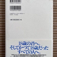 時に海を見よ 渡辺憲司の画像