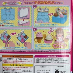 メルちゃん　あいすやさんアイス屋さんの画像