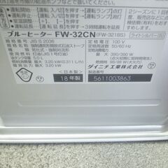 DAINICHI ダイニチ 石油ファンヒーター ブルーヒーター 2018年製 FW-32CN【モノ市場半田店】41の画像