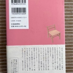 3・11に生まれた君へ　東日本大震災の画像