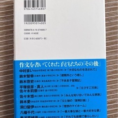 「つなみ」の子どもたち 森 健　東日本大震災の画像
