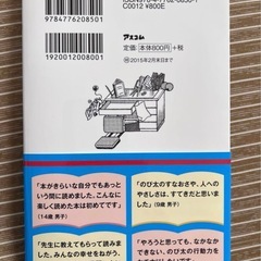 「のび太」という生きかた ポケット版の画像