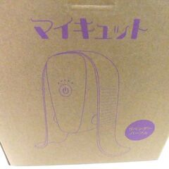 ① 新品 未使用品 ショップジャパン マイキュット ラベンダーパープル フィットネスマシーン 厚別店の画像