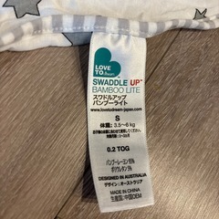 スワドルアップ バンブーライトSの画像