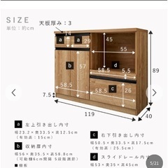 食器棚 レンジ台 Rafila 幅120 美品の画像