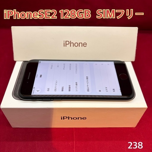 iPhoneSE2 128GB SIMフリー