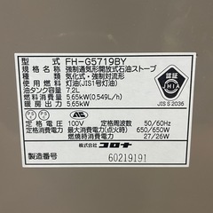 h34 【コロナ ファンヒーター】FH-G5719BYの画像