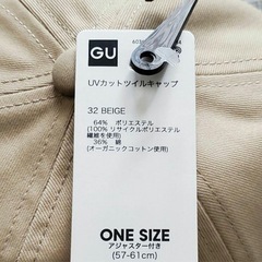 GU UVカット キャップ ベージュ アジャスター付の画像