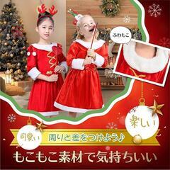 サンタ コスプレ クリスマス キッズコスチューム サンタクロース【110cm】の画像