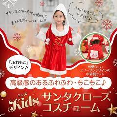 サンタ コスプレ クリスマス キッズコスチューム サンタクロース【110cm】の画像
