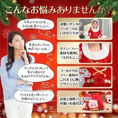サンタ コスプレ クリスマス キッズコスチューム サンタクロース【110cm】の画像