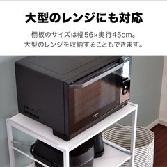レンジ台の画像